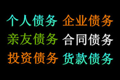 成功为教育机构讨回100万教材采购款